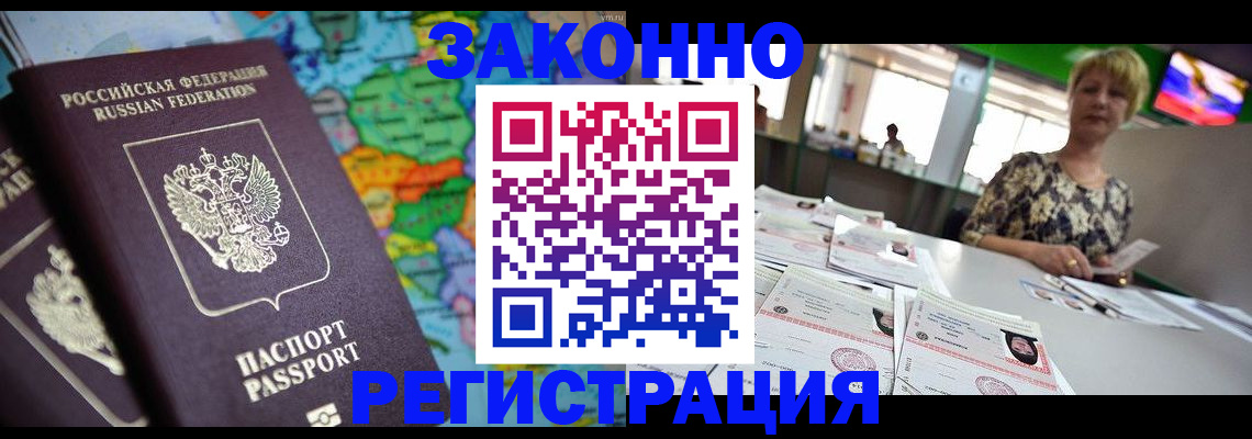 прописка в квартире в Майском