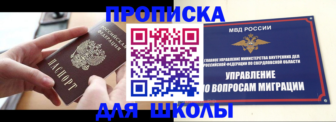 прописка законно в Майском